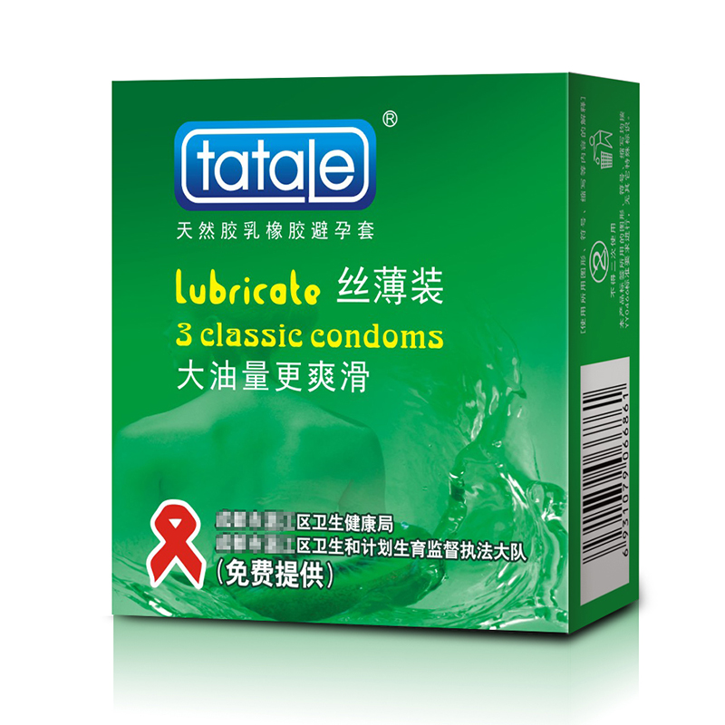 免費避孕套，街道辦避孕套,政府發(fā)的免費避孕套