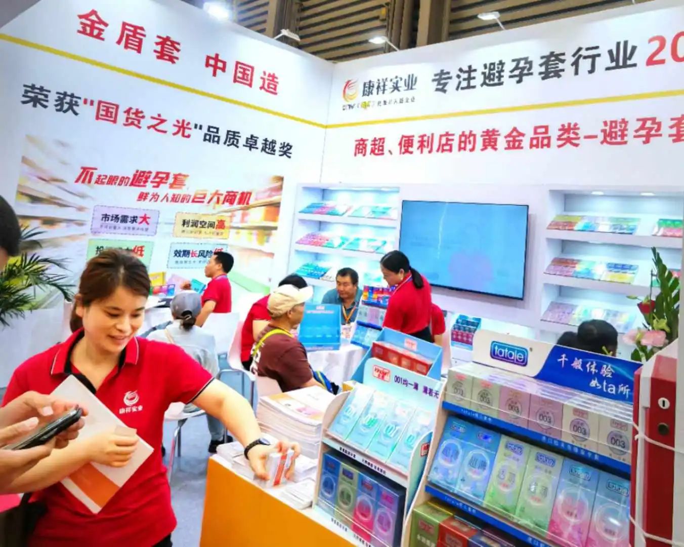 【展會(huì)回顧】上海百貨會(huì)最獨(dú)特的產(chǎn)品,避孕套成百貨商超新的利潤(rùn)增長(zhǎng)點(diǎn)!7.jpg