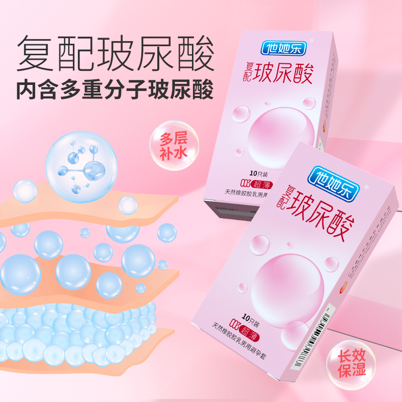 什么是復(fù)配玻尿酸?和普通玻尿酸有什么區(qū)別.png