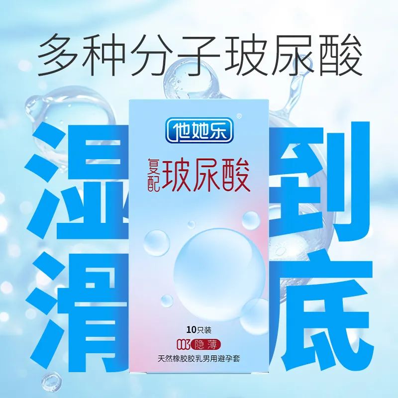 私處也要抗衰老?這款“會(huì)保養(yǎng)”的避孕套,女生用后瘋狂安利7.jpg