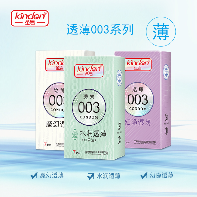 超薄避孕套-金盾透薄003系列組合裝7只