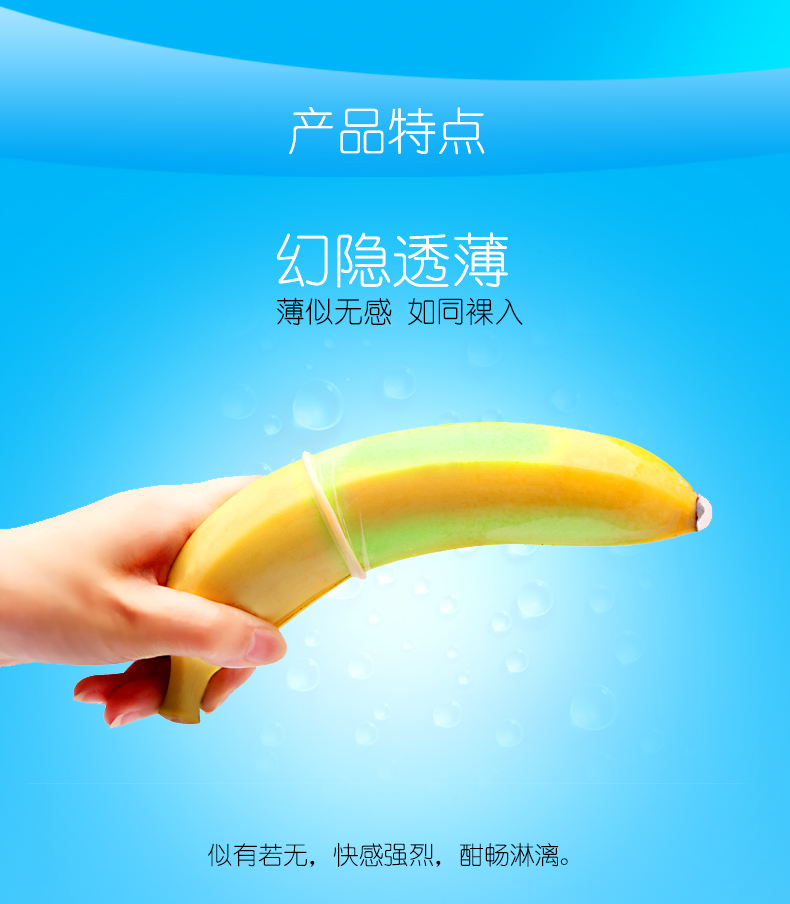 鉑金系列幻隱透薄詳情頁_03.jpg
