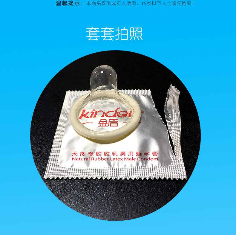 鉑金系列幻隱透薄詳情頁_12.jpg