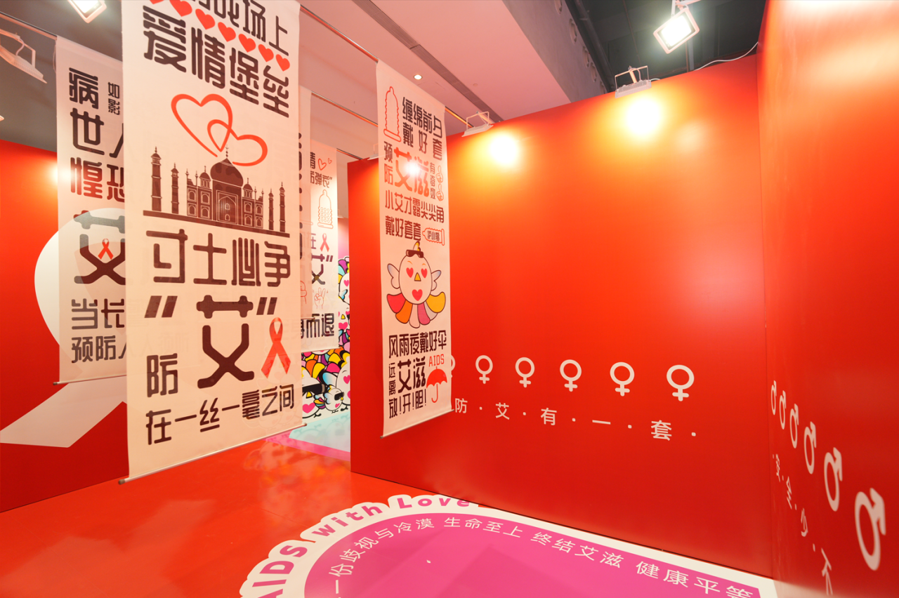 2025世界艾滋病日2.png