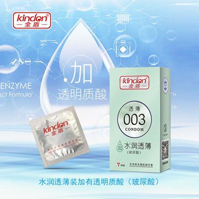 避孕套一般多少錢(qián)？