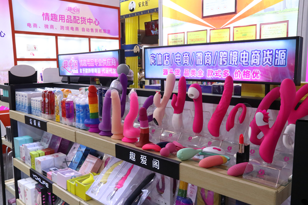 廣州性文化節(jié)圓滿落幕，廣東康祥（趣愛閣）人氣口碑雙爆棚！(圖3)