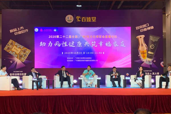 廣州性文化節(jié)圓滿落幕，廣東康祥（趣愛閣）人氣口碑雙爆棚！(圖4)