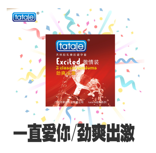 安全套49mm會不會太小 小號避孕套戴著舒服嗎(圖2) 安全套49mm會不會太小 小號避孕套戴著舒服嗎(圖2)