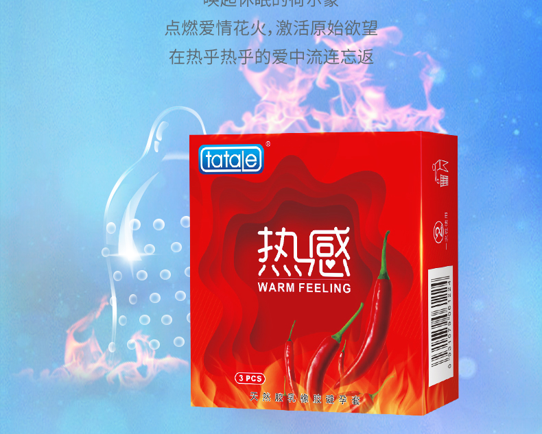 tatale避孕套冰火系列組合裝3只 (圖7) tatale避孕套冰火系列組合裝3只 (圖7)