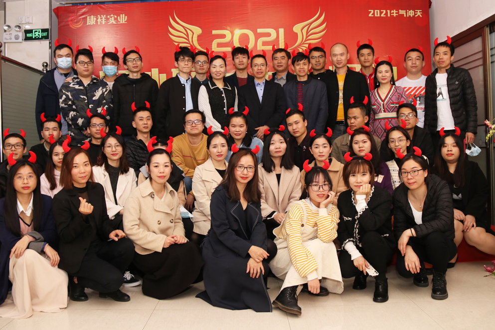 康祥年會 | 凝心聚力,犇騰不息!(圖16) 康祥年會 | 凝心聚力,犇騰不息!(圖16)