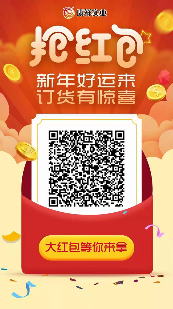 2021康祥開年幸運(yùn)大轉(zhuǎn)盤活動(dòng)(圖3) 2021康祥開年幸運(yùn)大轉(zhuǎn)盤活動(dòng)(圖3)